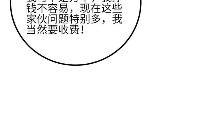漫画《全球高武》351 方平，你还嫩了点第72张图