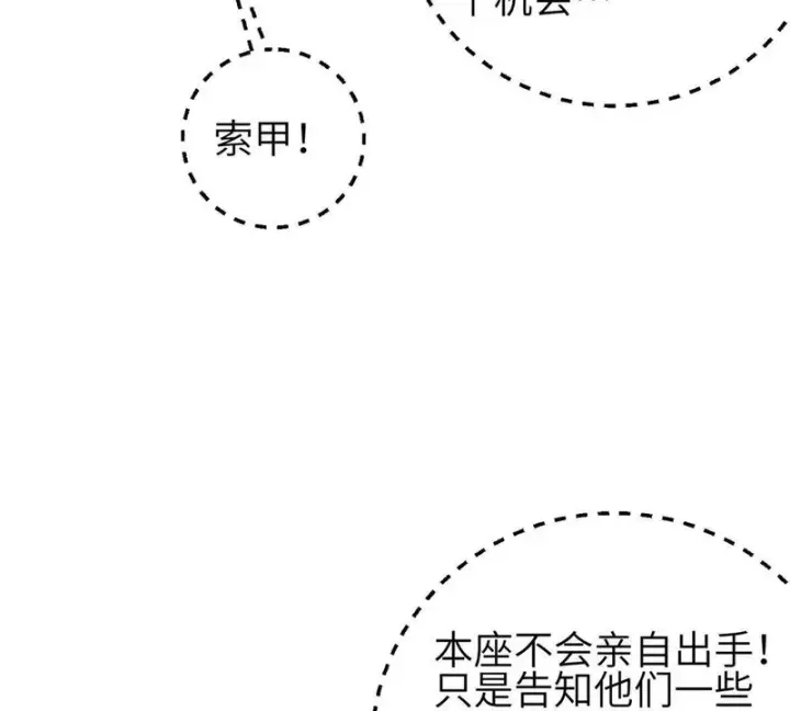漫画《全球高武》351 方平，你还嫩了点第79张图