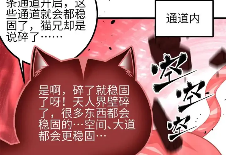漫画《全球高武》351 方平，你还嫩了点第8张图