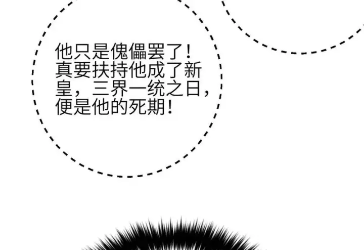 漫画《全球高武》351 方平，你还嫩了点第82张图