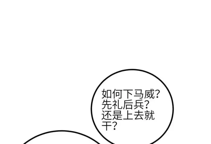 漫画《全球高武》351 方平，你还嫩了点第86张图