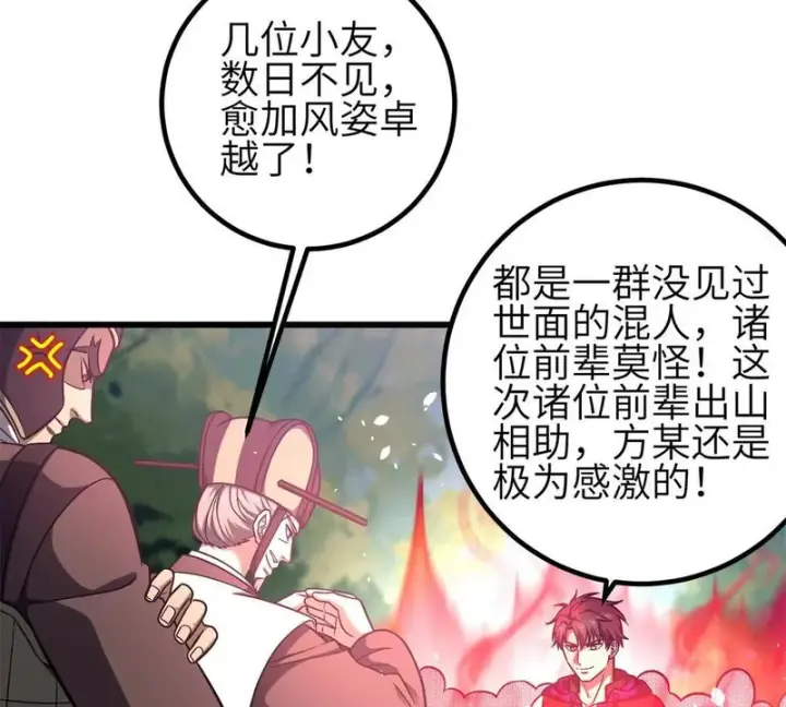 漫画《全球高武》351 方平，你还嫩了点第93张图
