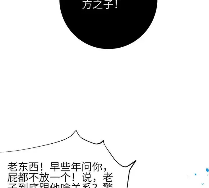 漫画《全球高武》352 达成一致第107张图