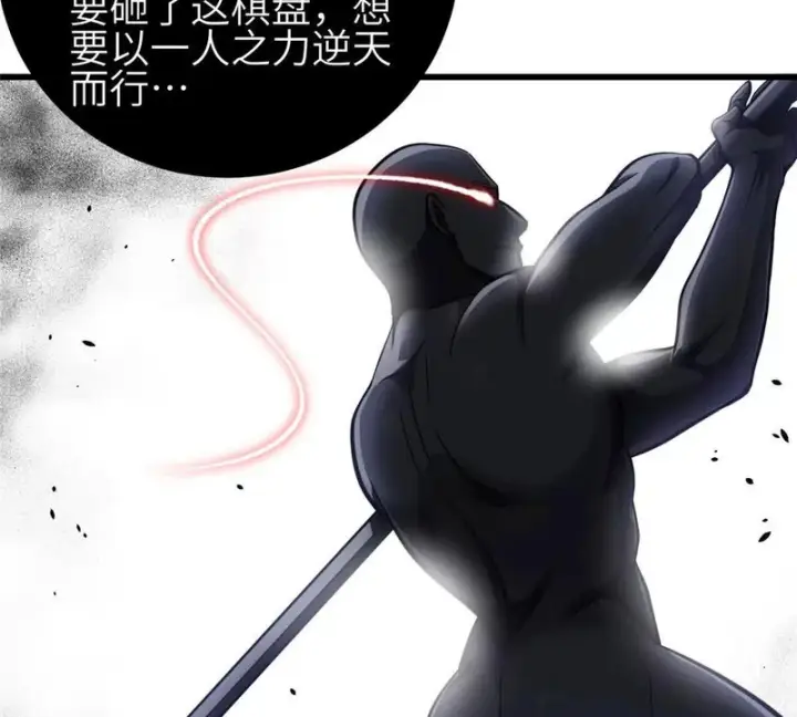 漫画《全球高武》352 达成一致第115张图