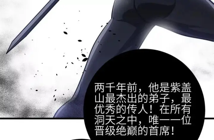 漫画《全球高武》352 达成一致第116张图