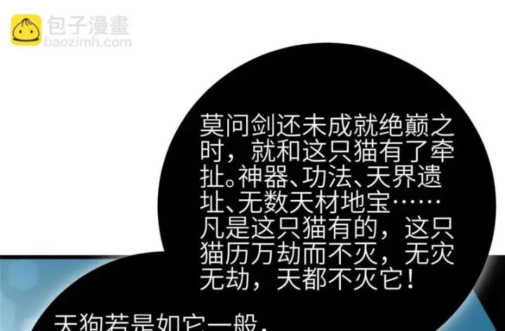 漫画《全球高武》352 达成一致第118张图