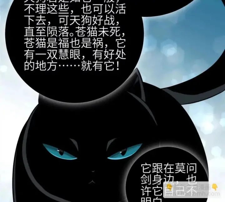 漫画《全球高武》352 达成一致第119张图