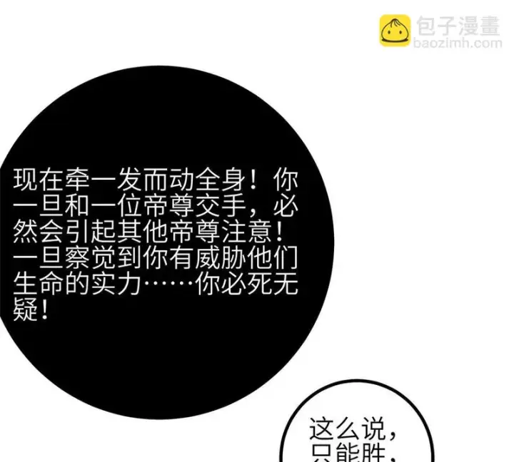 漫画《全球高武》352 达成一致第129张图