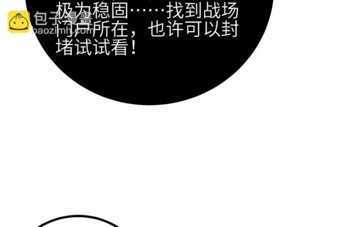 漫画《全球高武》352 达成一致第132张图