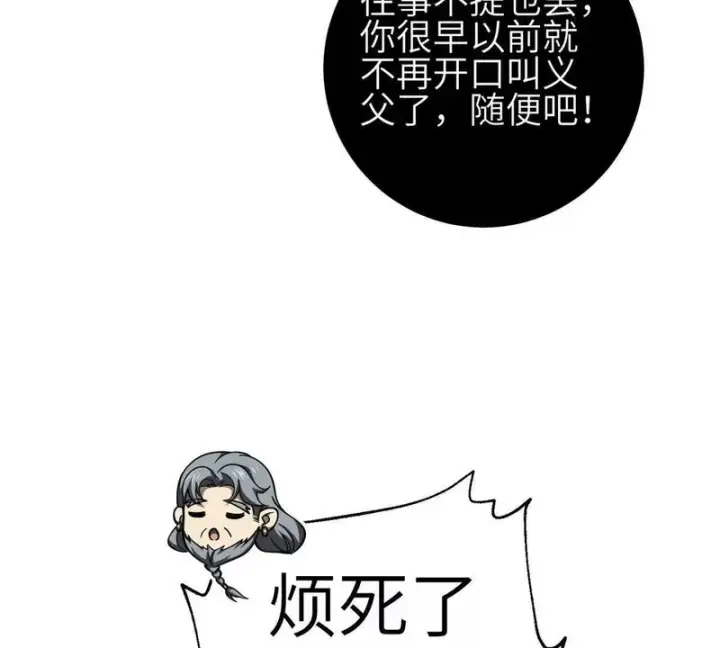 漫画《全球高武》352 达成一致第139张图