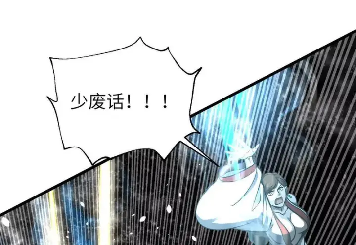 漫画《全球高武》352 达成一致第14张图