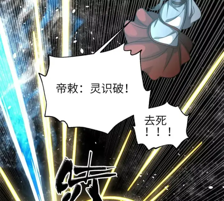漫画《全球高武》352 达成一致第15张图