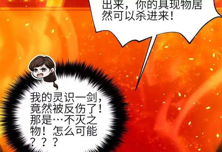漫画《全球高武》352 达成一致第20张图