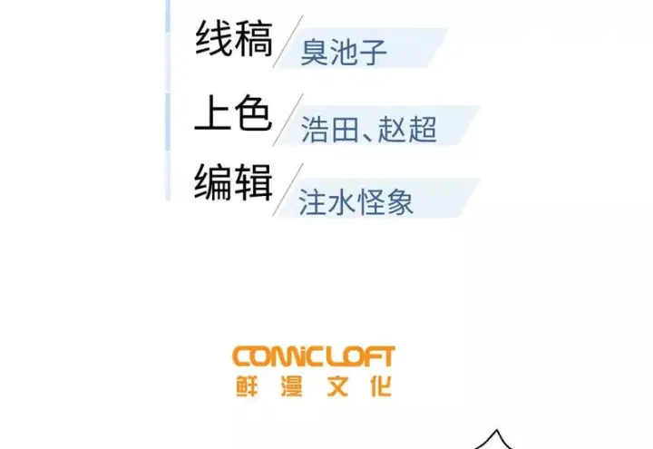 漫画《全球高武》352 达成一致第24张图