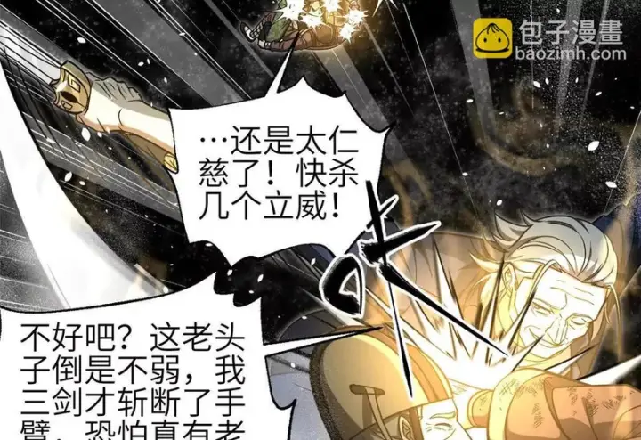 漫画《全球高武》352 达成一致第28张图