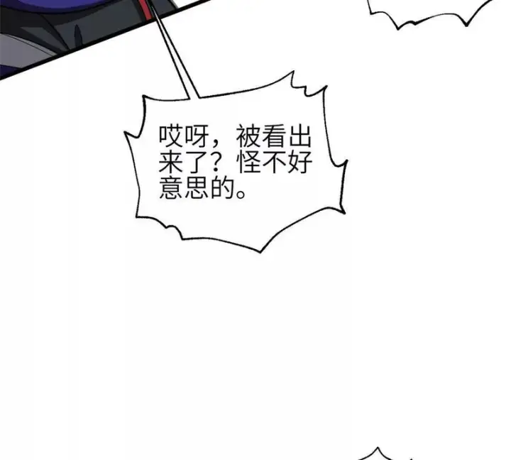 漫画《全球高武》352 达成一致第3张图