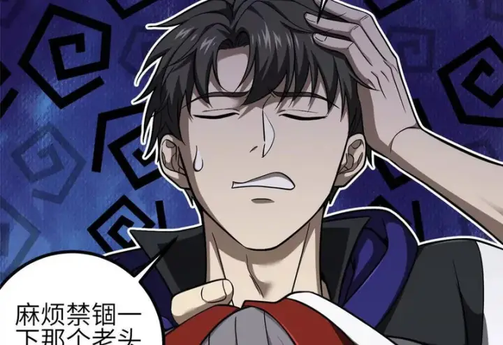 漫画《全球高武》352 达成一致第34张图