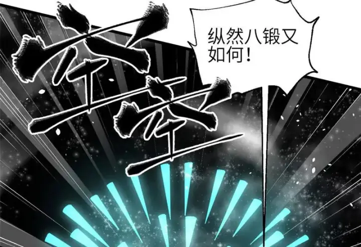 漫画《全球高武》352 达成一致第4张图