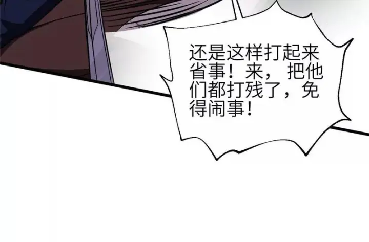 漫画《全球高武》352 达成一致第40张图