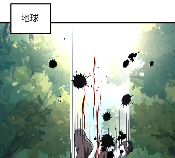 漫画《全球高武》352 达成一致第41张图