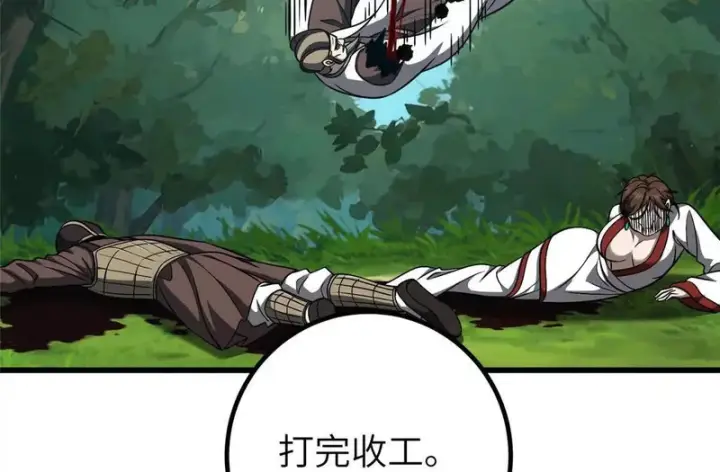 漫画《全球高武》352 达成一致第42张图