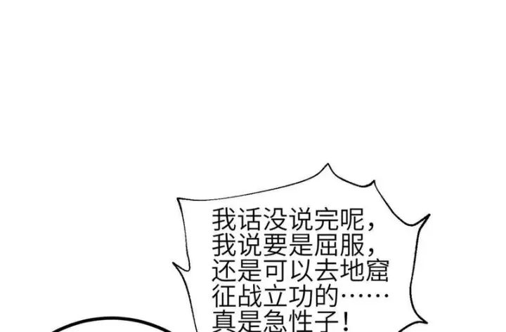 漫画《全球高武》352 达成一致第46张图
