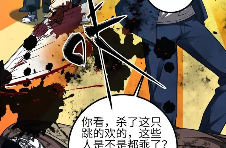 漫画《全球高武》352 达成一致第48张图