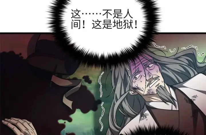 漫画《全球高武》352 达成一致第50张图