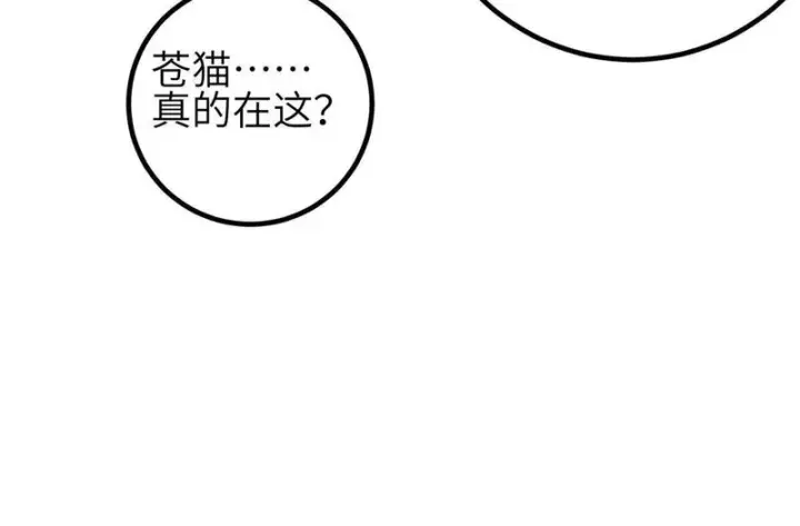 漫画《全球高武》352 达成一致第54张图