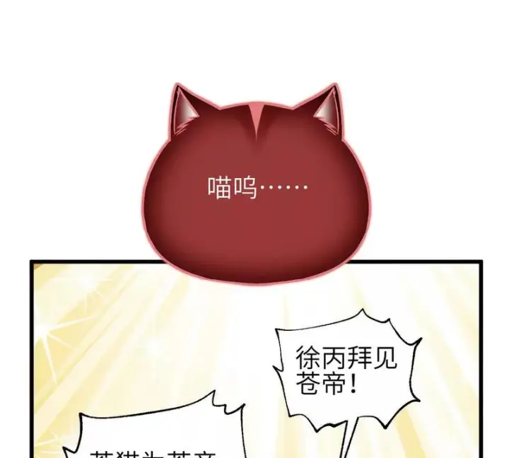 漫画《全球高武》352 达成一致第55张图
