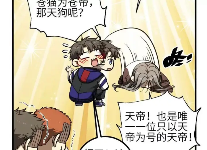 漫画《全球高武》352 达成一致第56张图