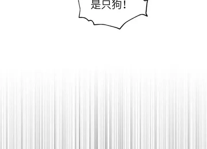 漫画《全球高武》352 达成一致第58张图