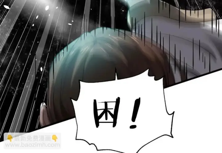 漫画《全球高武》352 达成一致第6张图