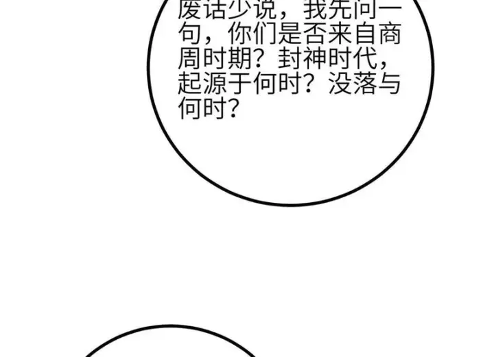 漫画《全球高武》352 达成一致第62张图