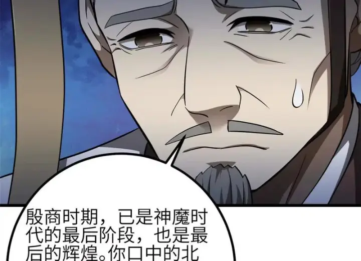 漫画《全球高武》352 达成一致第64张图