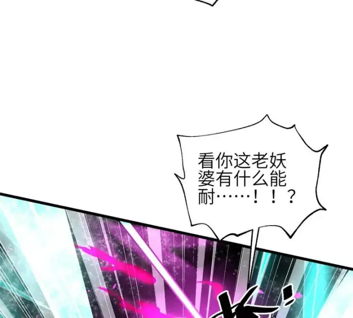 漫画《全球高武》352 达成一致第7张图