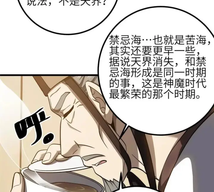 漫画《全球高武》352 达成一致第71张图