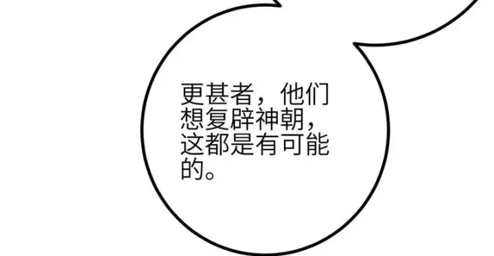 漫画《全球高武》352 达成一致第80张图