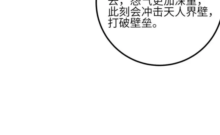 漫画《全球高武》352 达成一致第84张图