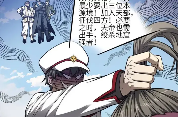 漫画《全球高武》353 灭邪教第100张图