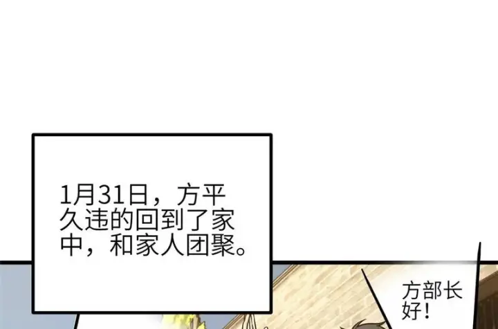 漫画《全球高武》353 灭邪教第102张图