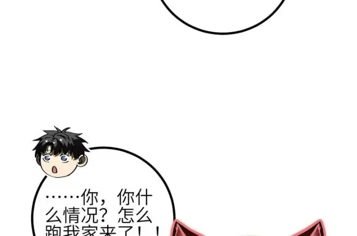 漫画《全球高武》353 灭邪教第110张图