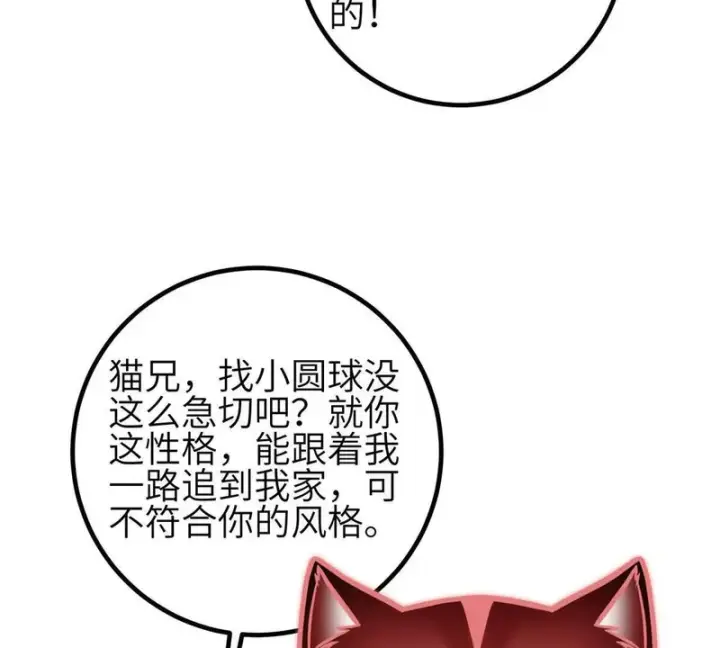 漫画《全球高武》353 灭邪教第113张图