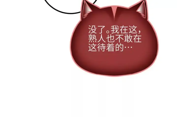 漫画《全球高武》353 灭邪教第116张图