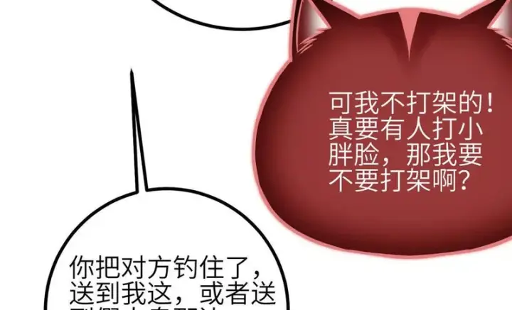漫画《全球高武》353 灭邪教第120张图