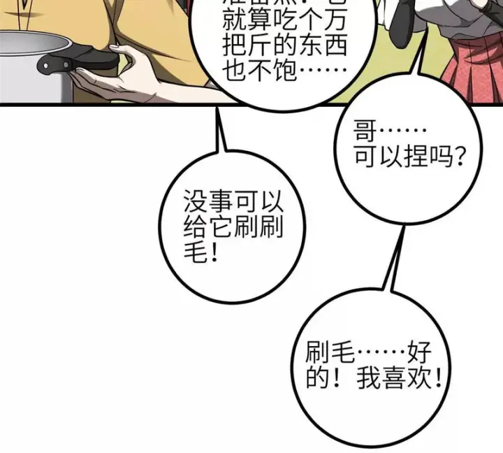 漫画《全球高武》353 灭邪教第123张图