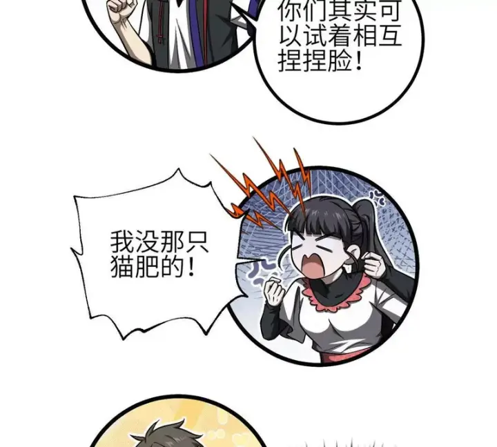 漫画《全球高武》353 灭邪教第125张图