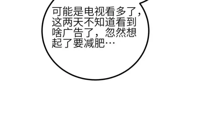 漫画《全球高武》353 灭邪教第130张图