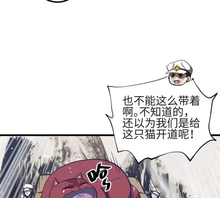 漫画《全球高武》353 灭邪教第15张图