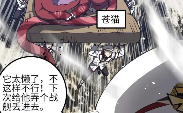漫画《全球高武》353 灭邪教第16张图